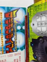 テレビマガジン　2001年5月号