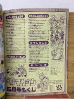 テレビマガジン　2001年5月号