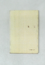 商法