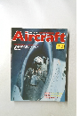 Aircraft No.73 1990年3/13号