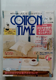 コットンタイム 2007年7月号