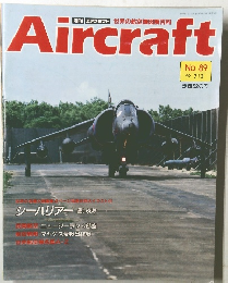 週刊 エアクラフト　1990年7月3日号　No.89