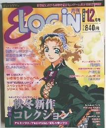 E-LOGIN 2001年12月号