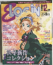 E-LOGIN 2001年12月号