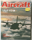 週刊 エアクラフト 1991年3月26日号 No.125