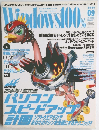 Windows100%　2000年9月号