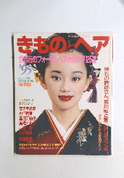 きものヘア  今流行のフォーマルヘアカタログ 125
