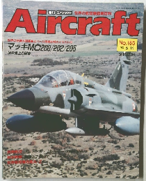 Aircraft　No.185　1992年6/16号