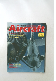 週刊 エアクラフト　1992年5月26日号　No.182