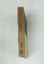 ソヴエトの政治　I