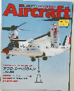 週刊 エアクラフト 1992年9月1日号　No.195