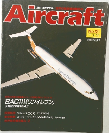 Aircraft　No.121　1991年2/26号