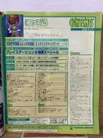 ファミ通　2000年6月2日号