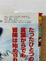 ファミ通　2000年6月2日号