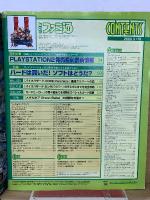 ファミ通　2000年3月10日