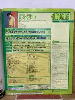 ファミ通　2000年11月10日号