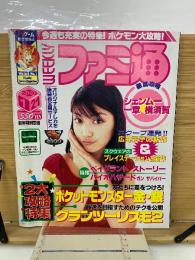 ファミ通　2000年1月21日号