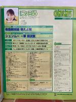 ファミ通　2000年1月21日号
