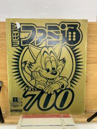 ファミ通　No.700　2002年5月10・17日号