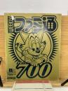 ファミ通　No.700　2002年5月10・17日号
