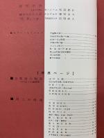 日本の防衛