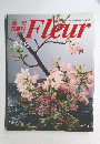 週刊  花百科2
