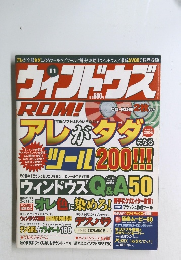 ウィンドウズ 2003年11月号