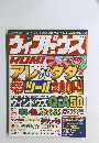 ウィンドウズ 2003年11月号
