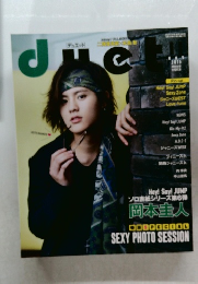 duet 2016年11月号
