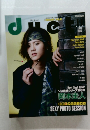 duet 2016年11月号