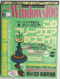 ウィンドウズ100%　2004年5月号