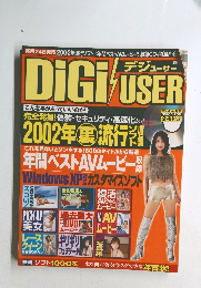 DiGi USERデジユーザー2002年2月号