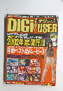 DiGi USERデジユーザー2002年2月号