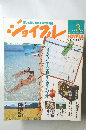 ジョイフル　1982年3月号