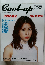 Cool-up　Inteview & Graphic Magazine　Vol.3