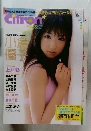 Citron PRESSE 2002年9/1号