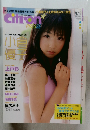 Citron PRESSE 2002年9/1号