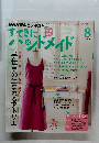 すてきにハンドメイド 2015.8