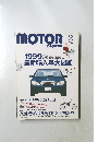 MOTOR MAGAZINE 1999 FEBRUARY
