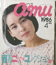 amu　1986年4月号