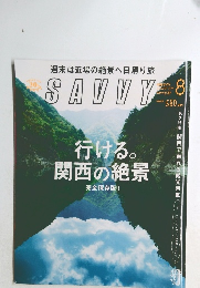 SAVVY　2014年8月号