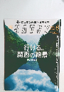 SAVVY　2014年8月号