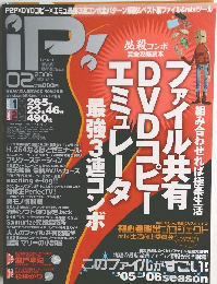 IP!　2006年2月号