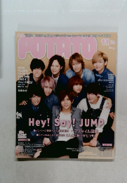 POTATO　2016年11月号