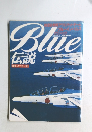 Blue伝説 