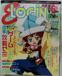 E-Login 2001.6
