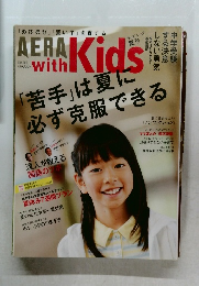AERA with Kids 2009年夏号