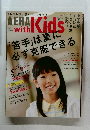 AERA with Kids 2009年夏号