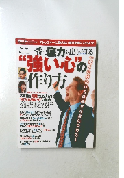 ここ一番で底力を出し切る