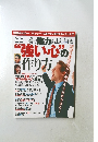 ここ一番で底力を出し切る